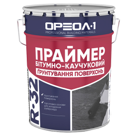 Праймер бітумно-каучуковий. АКЦІЙНА ЦІНА!